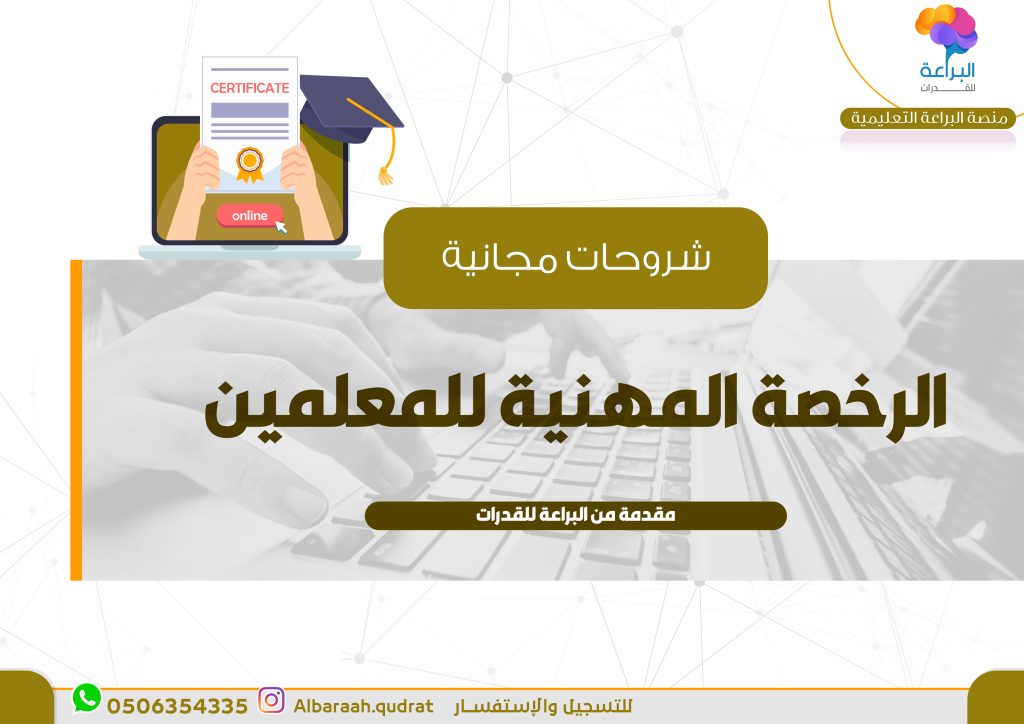 دورات قدرات مجانية